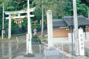 阿尾城大手口