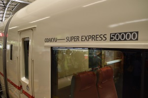 小田急電鉄 50000形ロマンスカー VSE