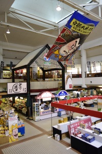 道の駅「新潟ふるさと村」