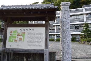 足助陣屋跡 愛知県足助農林振興センター