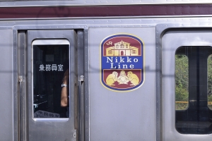 JR日光線 205系600番台(日光駅/三猿イラスト)