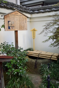 吉良上野介首洗いの井戸