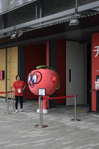チリ館