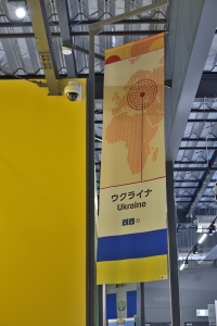 ウクライナ展示